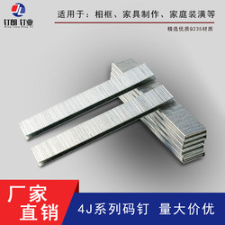  422J Pneumatic Staples U-Shaped Staples White Staples 408J 410J 413J 416J 419J 422J