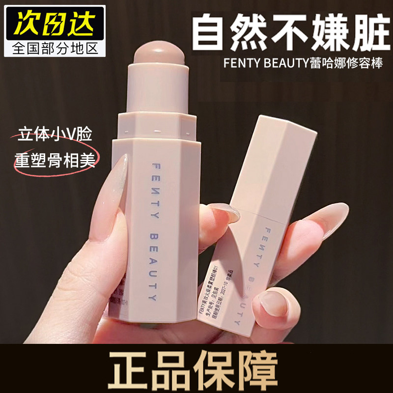 Контурный стик Fenty Beauty Rihanna — старая версия, консилер для лица fentybetty, янтарный для беременных