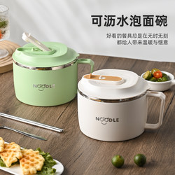 304 Stainless Steel Instant Noodle Bowl with Lid for Dormitory Students, Food-Grade Bowl, Personal Rice Bowl, Large Capacity for Cafeteria Meals