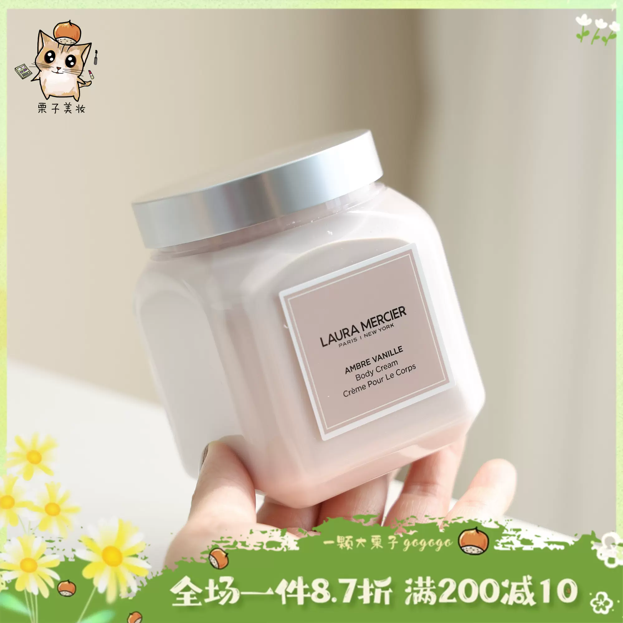 保稅倉Laura Mercier LM羅拉身體乳霜琥珀香草340g 保濕滋潤-Taobao