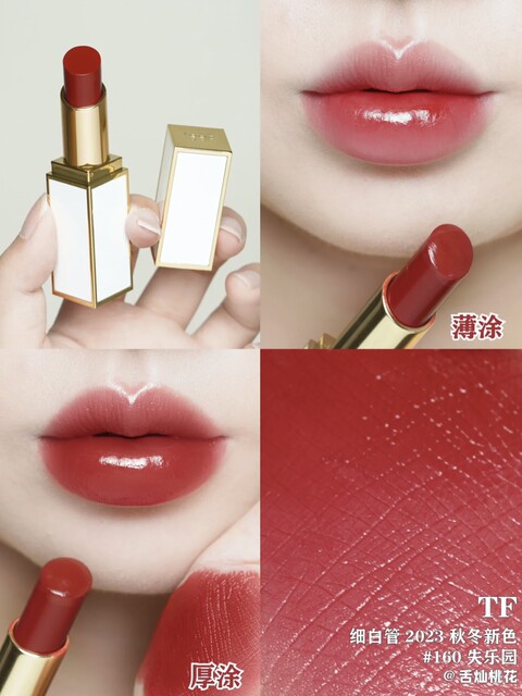 25 new colors 38 39 40!Tom Ford/Tom Ford TF Platinum Slim White Tube Lipstick 03 20