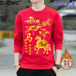 [Unisex] Twelve Zodiac Signs Autumn and Winter Fleece-Lined Red Sweatshirt for the Year of the Horse, Long-Sleeve Warm Clothing for Men