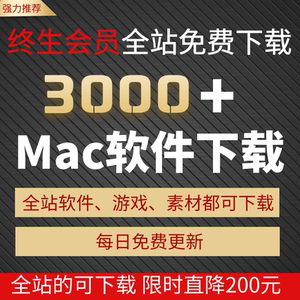
Macbook Apple Computer Office Design Mac Software Collection Game Virtual Machine Remote Installation Pack Download Os