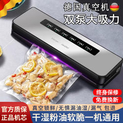 German Vacuum Sealing Machine, Intelligent Fully Automatic Wet and Dry Dual-Use Household Small Fresh-Keeping Plastic Sealing Food Commercial Package