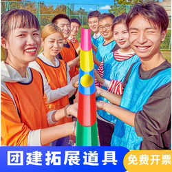 Beads Travel Thousands of Miles U-Shaped Groove Energy Transfer Indoor and Outdoor Team Building Expansion Activities Game Props Fun Sports Games