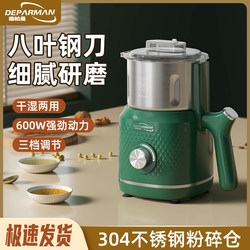 Small High-Power Universal Grinder, Household Grinder, Medicinal Material Donkey-Hide Gelatin Grinder, Medicinal Material Ultra-Fine Grinder