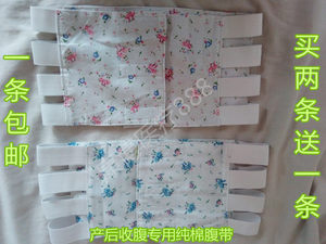 Pure cotton postpartum abdomen with a cesarean section Special confinement hospital for a cesarean section for women's thin body after surgery