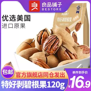 良品铺子碧根果- Top 100件良品铺子碧根果- 2024年4月更新- Taobao