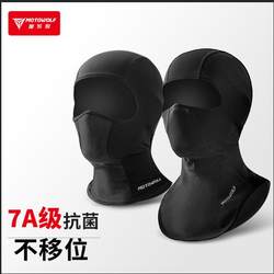 Autumn Ice-Feel Mask Motorcycle Hood for Riders, Sun Protection and Dustproof Helmet Liner, Antibacterial and Non-Slip