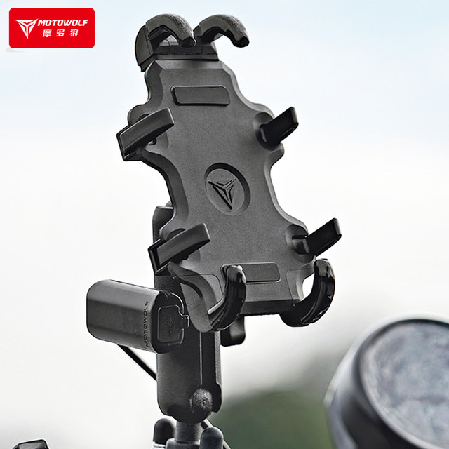 Electric motorcycle navigation rack Haojue uhr150 cycling mobile phone stand rechargeable takeaway uy125