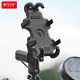 Electric motorcycle navigation rack Haojue uhr150 cycling mobile phone stand rechargeable takeaway uy125