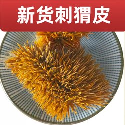 Hedgehog Skin Chinese Medicinal Material 500g New Stock Dried Hedgehog Skin, Porcupine Skin, Hedgehog Ball Skin, Fried Hedgehog Skin Powder 