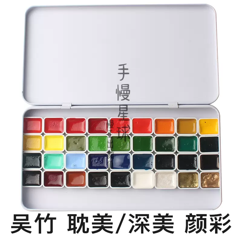 日本吴竹耽美36色颜彩水彩分装12色国画颜料分装试色新品有1ml-Taobao