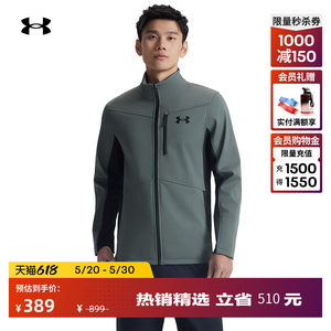 Under Armor official UA Shield men's outdoor sports jacket 1321438