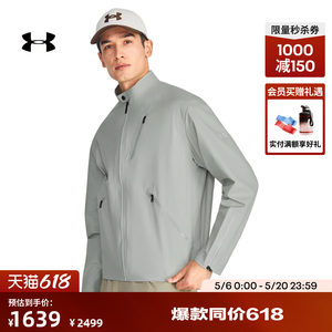 
Under Armor official UA spring and summer City men's functional sports and leisure jacket 6014259