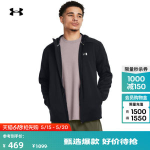 
Under Armor official UA spring and summer Essential men's training sports jacket 1378824