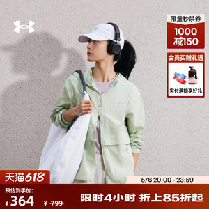 
Under Armor official UA spring and summer EF women's woven sports casual hooded jacket 6014379
