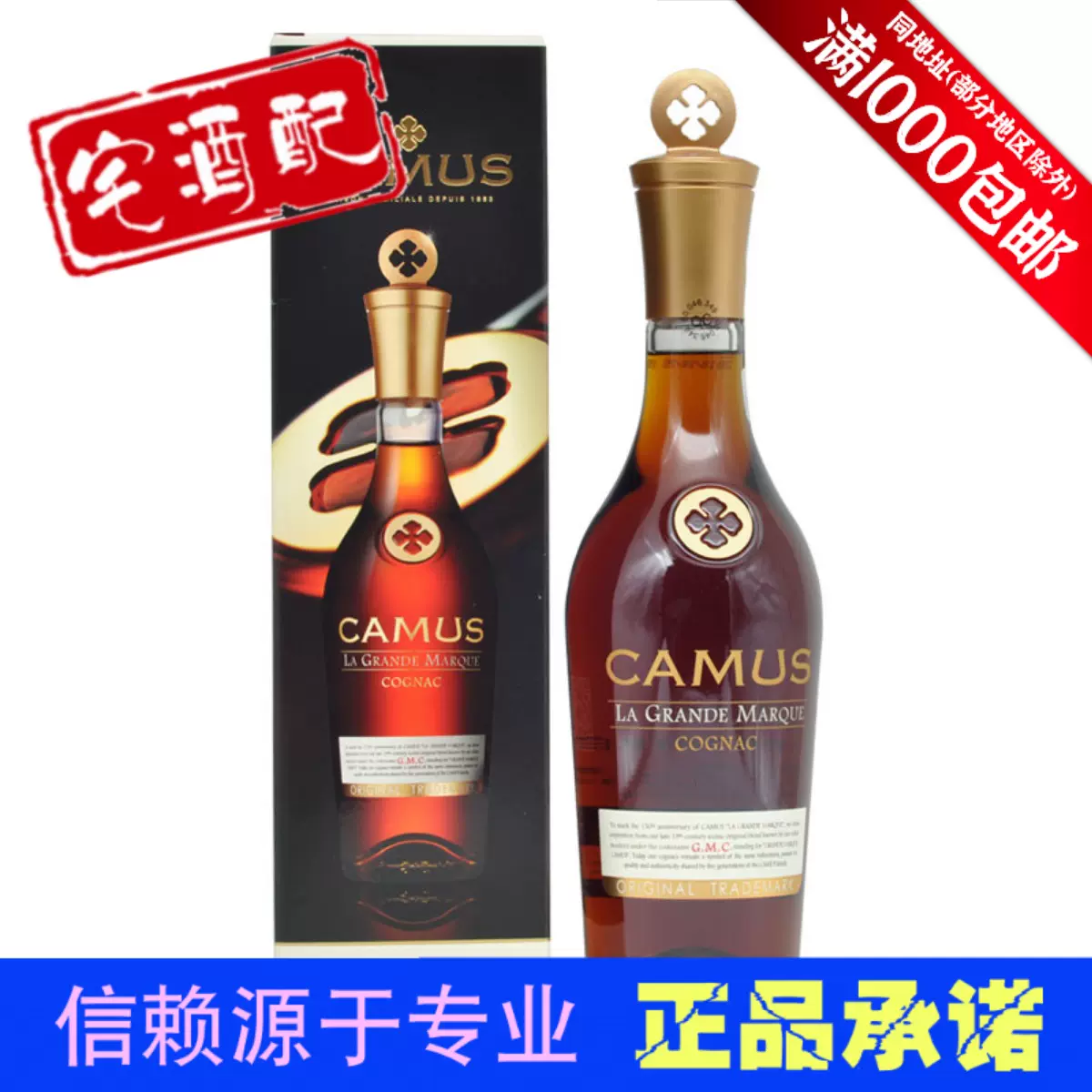 CAMUS COGNAC 金花卡慕皇冠 GMC法国原装进口干邑白兰地洋酒烈酒-Taobao