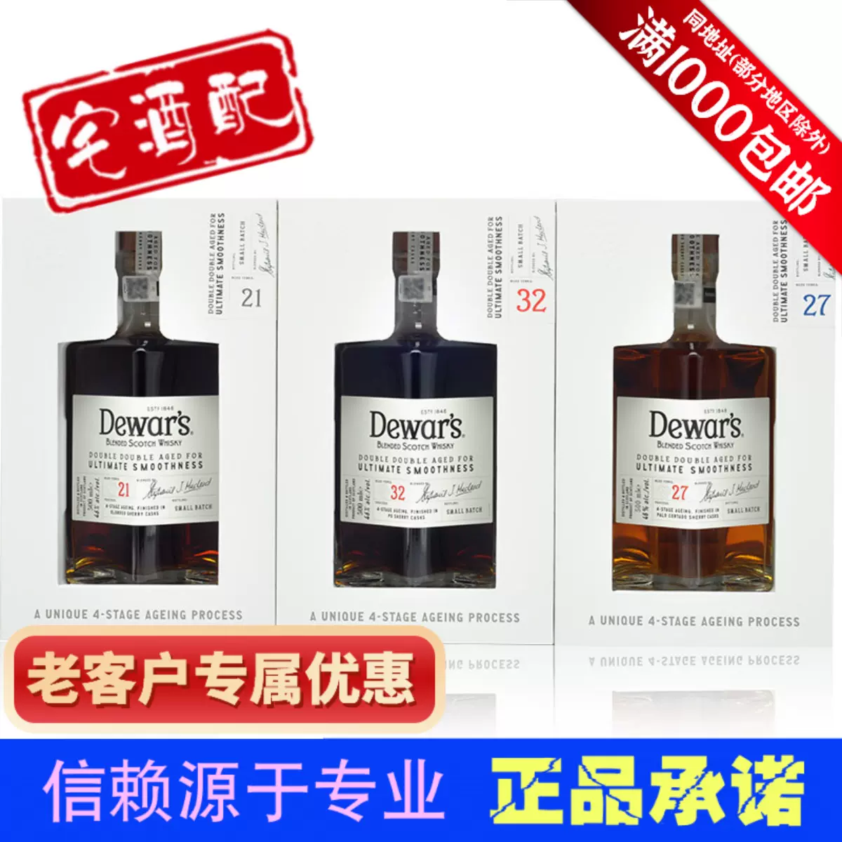 Dewar's doubledouble 27年食品/飲料/酒 - ウイスキー