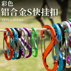 
Camping portable aluminum alloy safety carabiner with lock anti-theft S-hook tactical 8-character key ring quick-hang buckle