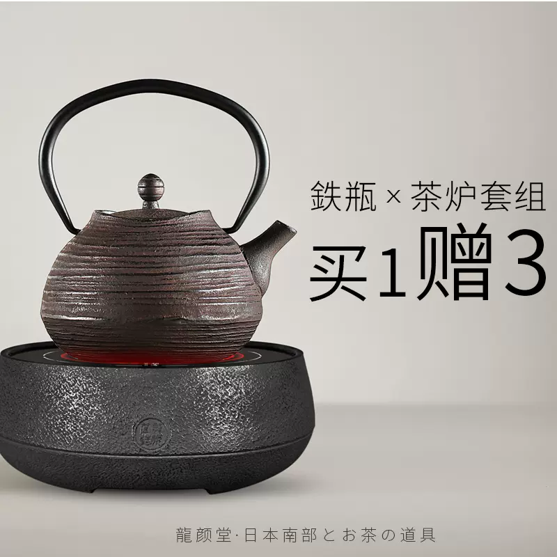 日本龙颜堂南部铁壶元宝螺纹纯手工铸铁壶电陶炉煮茶器烧水壶泡茶 