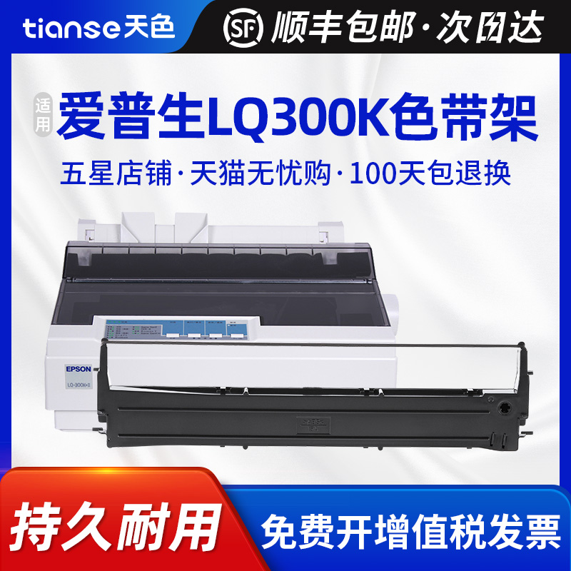  EPSON LQ300K LQ300K+ 300K+II LQ580K+   EPSON LQ305KTII LQ305KT Ʈ Ʈ   LQ400 450 500- մϴ.