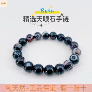 天眼石纯天然- Top 100件天眼石纯天然- 2024年7月更新- Taobao