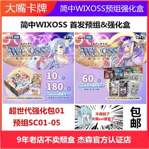 卡牌wixoss - Top 1000件卡牌wixoss - 2024年5月更新- Taobao