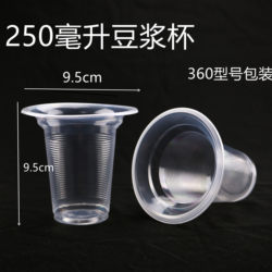 Disposable Plastic Cup 260ml Plastic Cup 320 Soy Milk Cup Milk Tea Beverage Juice Cup Sealed Cup 250 Cups Free Shipping