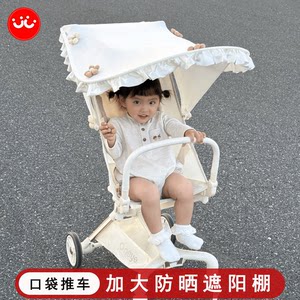 
Wanya T2/Little Huzi Pocket Cart Walking Cart Pocket Cart Universal Awning Stroller Sunshade