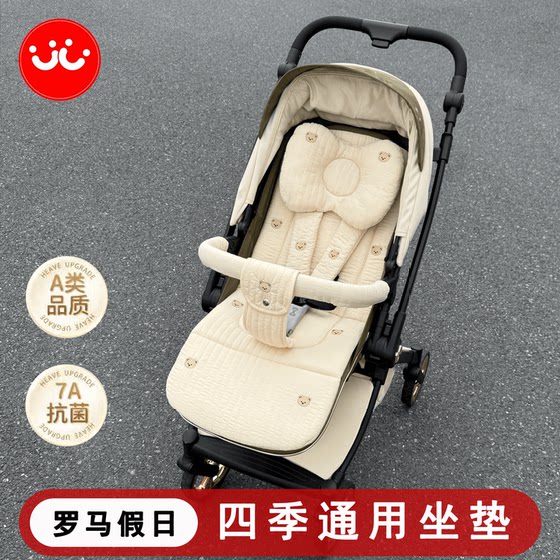 
DearMom Roman Holiday baby stroller autumn and winter cotton cushion Yiletu emu stroller universal four-season pure cotton cushion