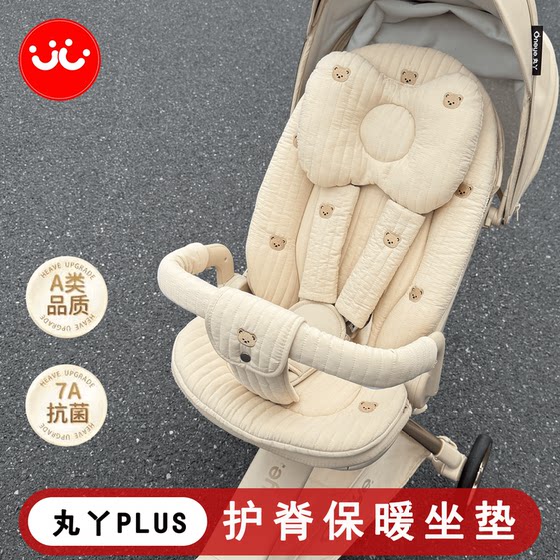 
Maruyat6PLUS Autumn and Winter Cushion Bebebus Baby Walking Artifact Autumn and Winter Universal Cotton Pad Baby Cart Universal Cushion