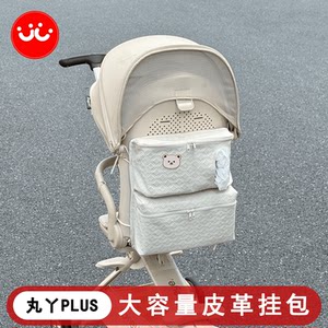 
Suitable for Maruya T6/BEEBUS stroller storage bag baby stroller storage bag stroller universal storage bag