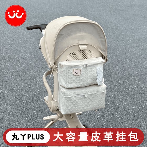 
Suitable for Maruya T6/BEEBUS stroller storage bag baby stroller storage bag stroller universal storage bag