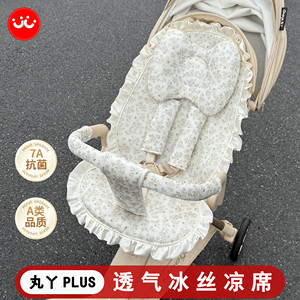 
Maruya T6PLUS baby walking artifact DearMom baby walking artifact cool mat summer mat stroller universal cool mat