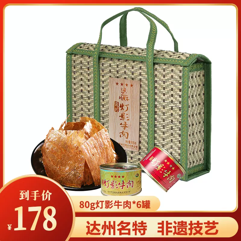 川汉子灯影牛肉丝120g*5五香牛肉丝干麻辣味四川达州特产网红零食