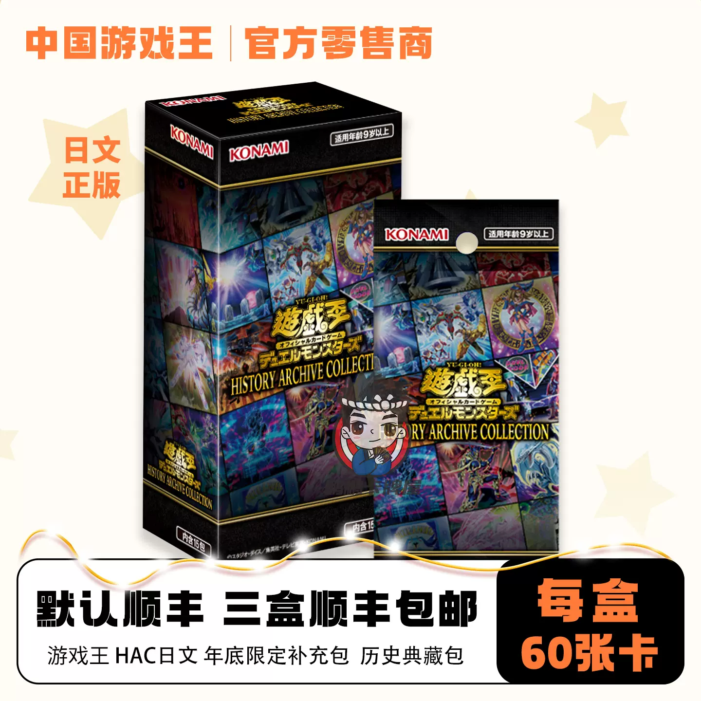 遊戲王OCG TDPP決鬥者傳說PP01日版日文原盒東京巨蛋25週年限定