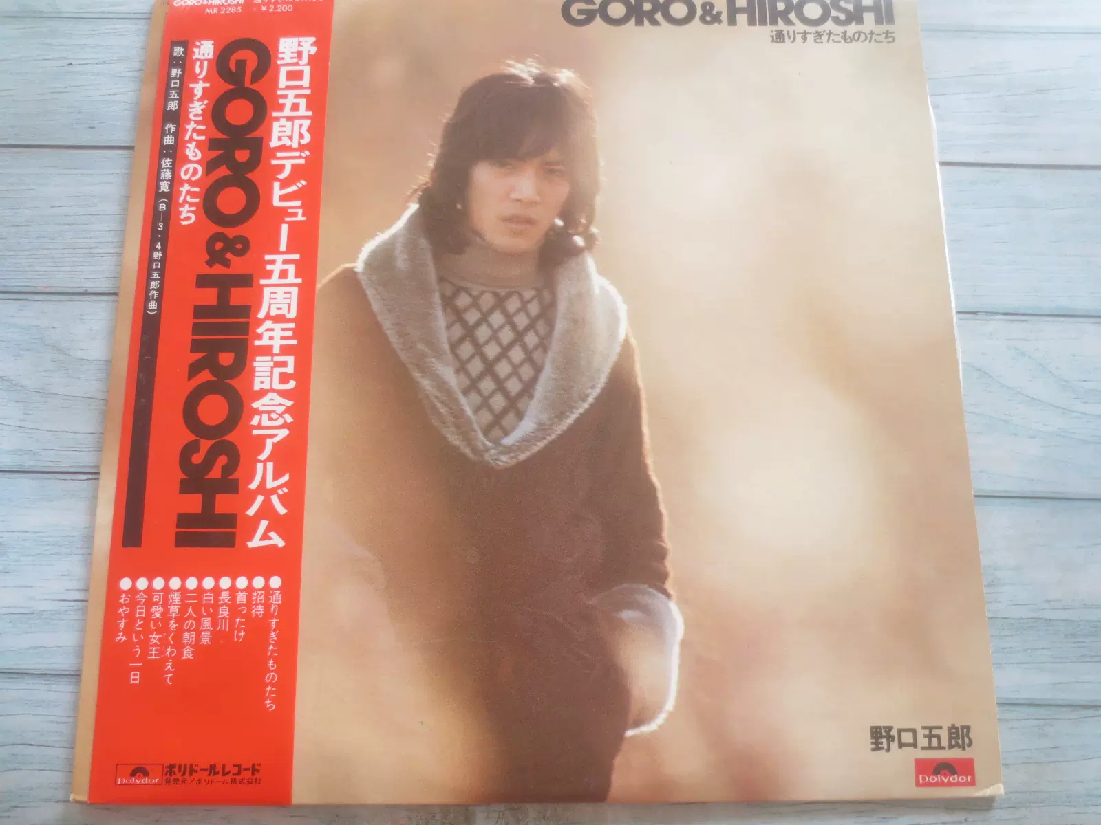 野口五郎- Goro & Hiroshi 爵士放克黑胶LP唱片-Taobao