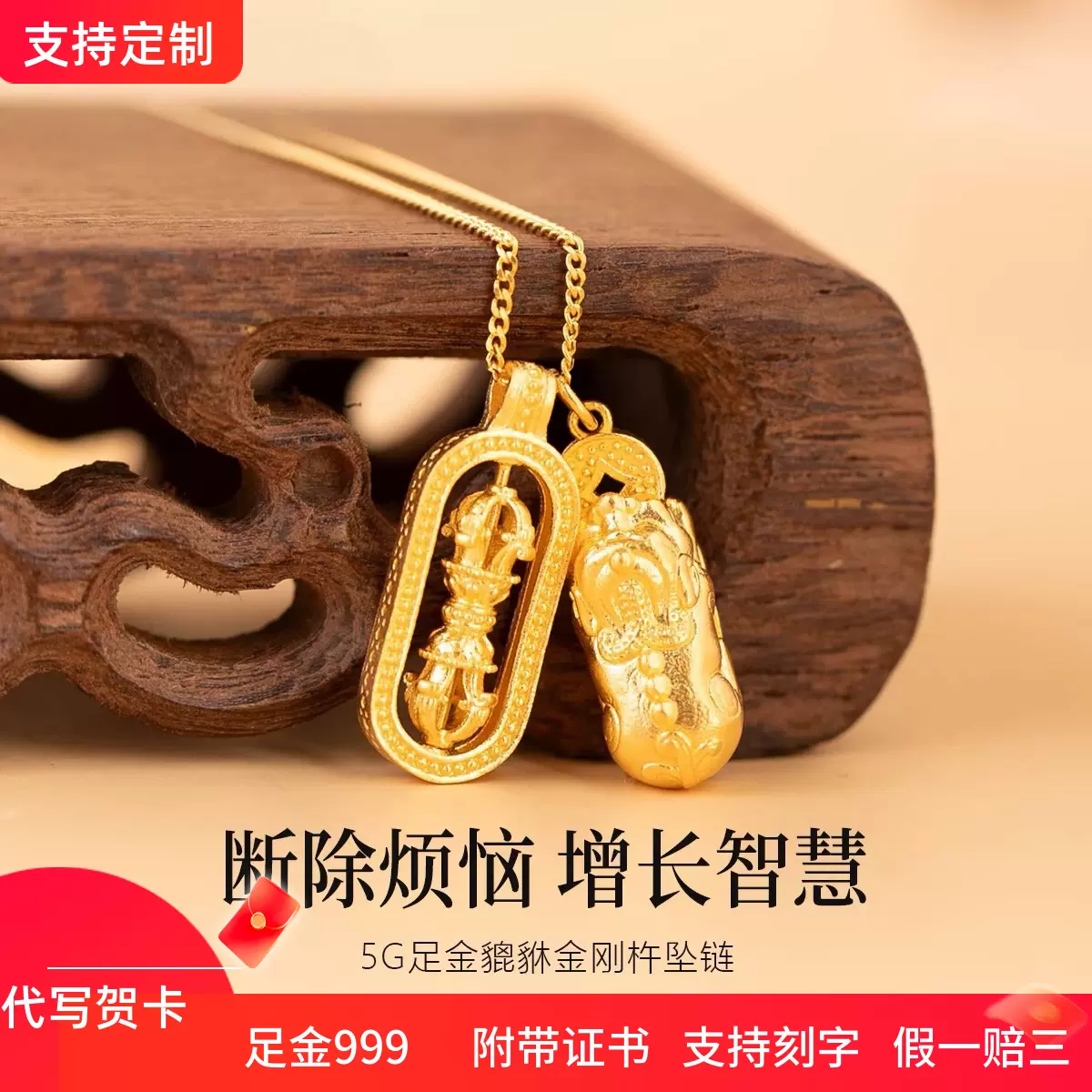 足金999素金金刚杵吊坠热门款黄金套链金刚貔貅降魔杵项链
