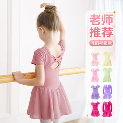 Aiwugo Children's Dance Clothing Short-Sleeved Practice Clothes for Girls Summer Dance Ballet Dress Chinese Dance Costume