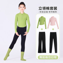 Children's Dance Clothing Set Autumn and Winter Long-Sleeved Stand-Up Collar Chinese Dance Clothing Girls Green Ballet Dance Practice Clothing
