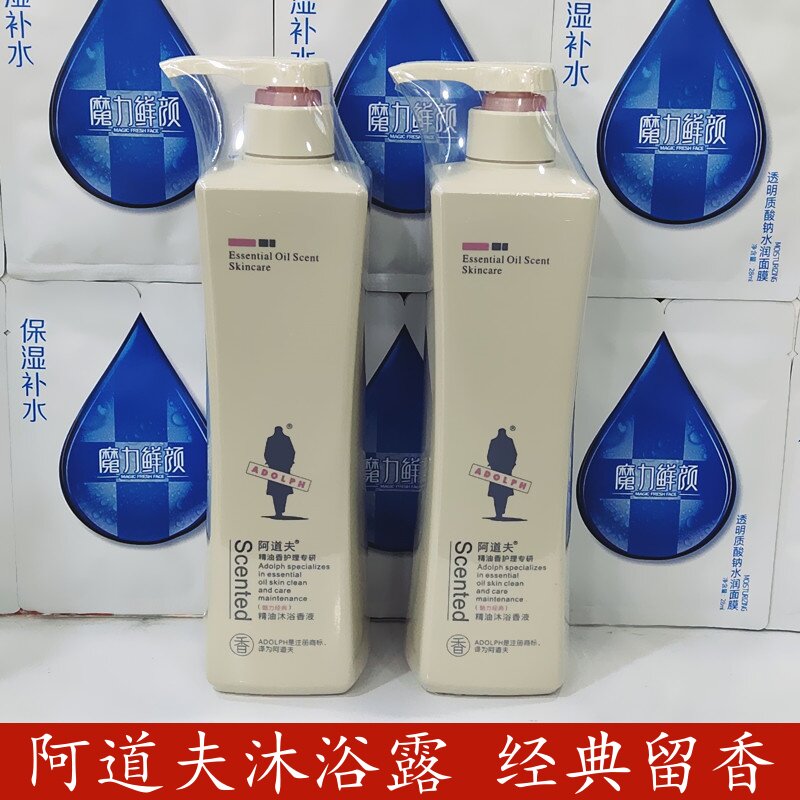 Adolf Essential Oil Body Wash 800g - Charming Classic Fragrance ...