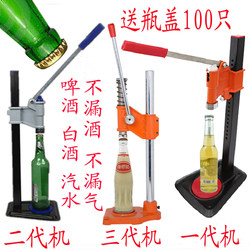 Manual Beer Bottle Capping Machine, Manual Capping Device for Sesame Oil and Soy Sauce, Beer Bottle Cap, Soda Glass Bottle Sealing Machine