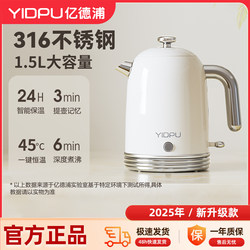 Yidepu Electric Water Kettle Constant Temperature Household Small Thermal Insulation Integrated Fully Automatic 316 Stainless Steel New Water Kettle