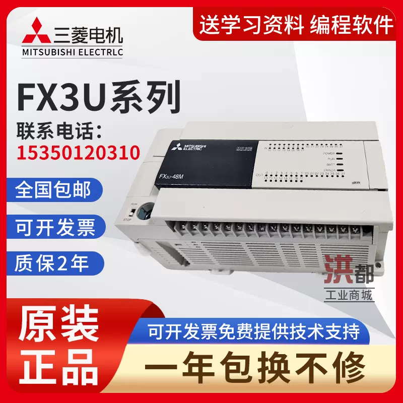 全新正品三菱PLC FX3U-16MR/ES-A 32MT 48MT 64MT 80MT 128MT/MR-Taobao