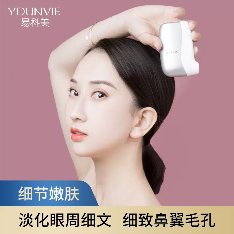 YDUNVIE ドットマトリックス肌再生美容機器 公式】MYTREX MiRAY｜光