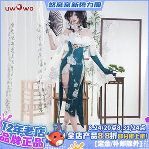 
Pre-sale Youwowo cosplay Honkai Star Dome Railway Ruan Mei Snow Blossom Plum Notes cos skin