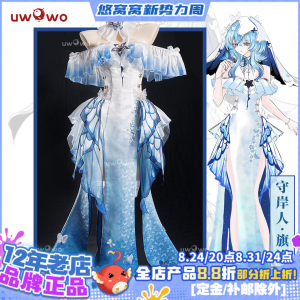 
Spot Youwowo cosplay Mingchao shorekeeper cheongsam cos clothing female fan C suit