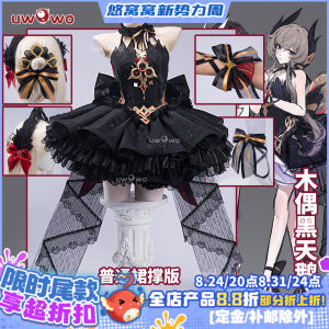
Pre-sale Yuwowo original god Sandone puppet black swan cosplay costume ballet skirt