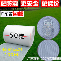 Brand New Material Bubble Wrap and Shatterproof Double-Sided Film Plastic Packaging Bag Width 50C Thickeneded Air Bubble Paper Free Shipping